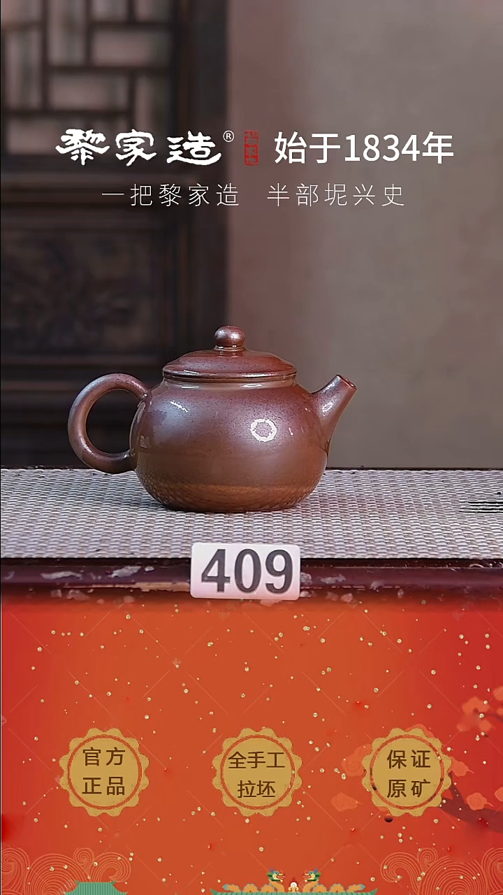 壶 409P容量约180cc薄胎柴烧球孔无盒
