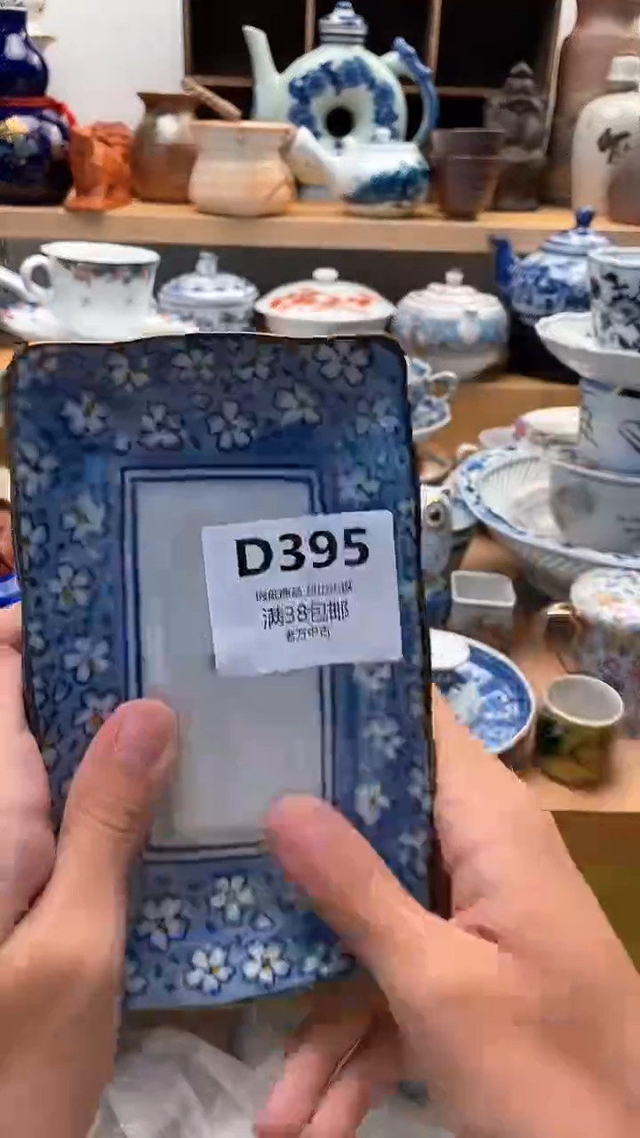 壶青*395老万中古 闪购类型 定向