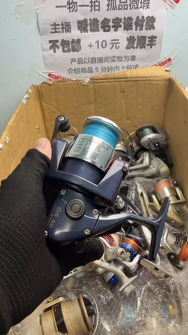 禁*了亚钓鱼轮，微瑕孤品，成色，型号直播间讲解为准，看好再下单