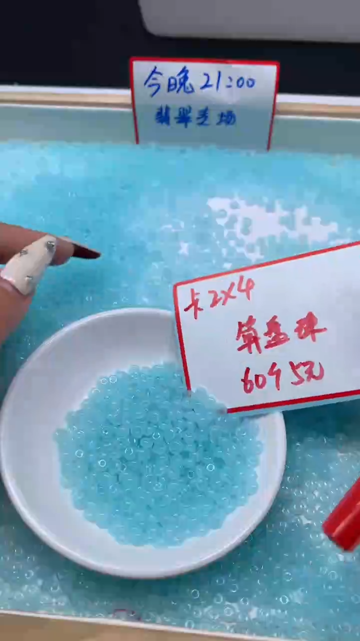未镶嵌散珠玛瑙/玉髓E759 海 蓝 宝玛瑙2*4mm60个5元