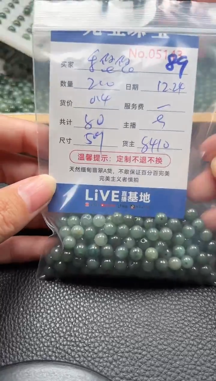 散珠翡翠乐*悠单：89