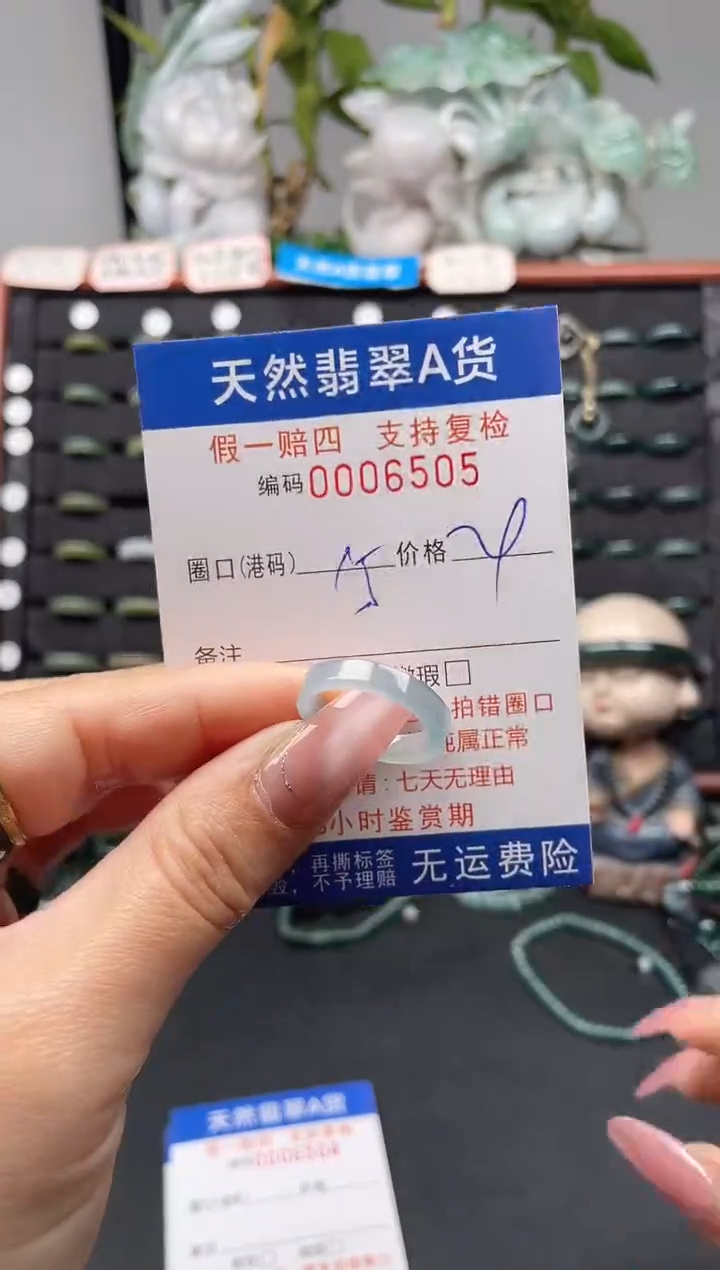 未镶嵌戒指翡翠15*6505