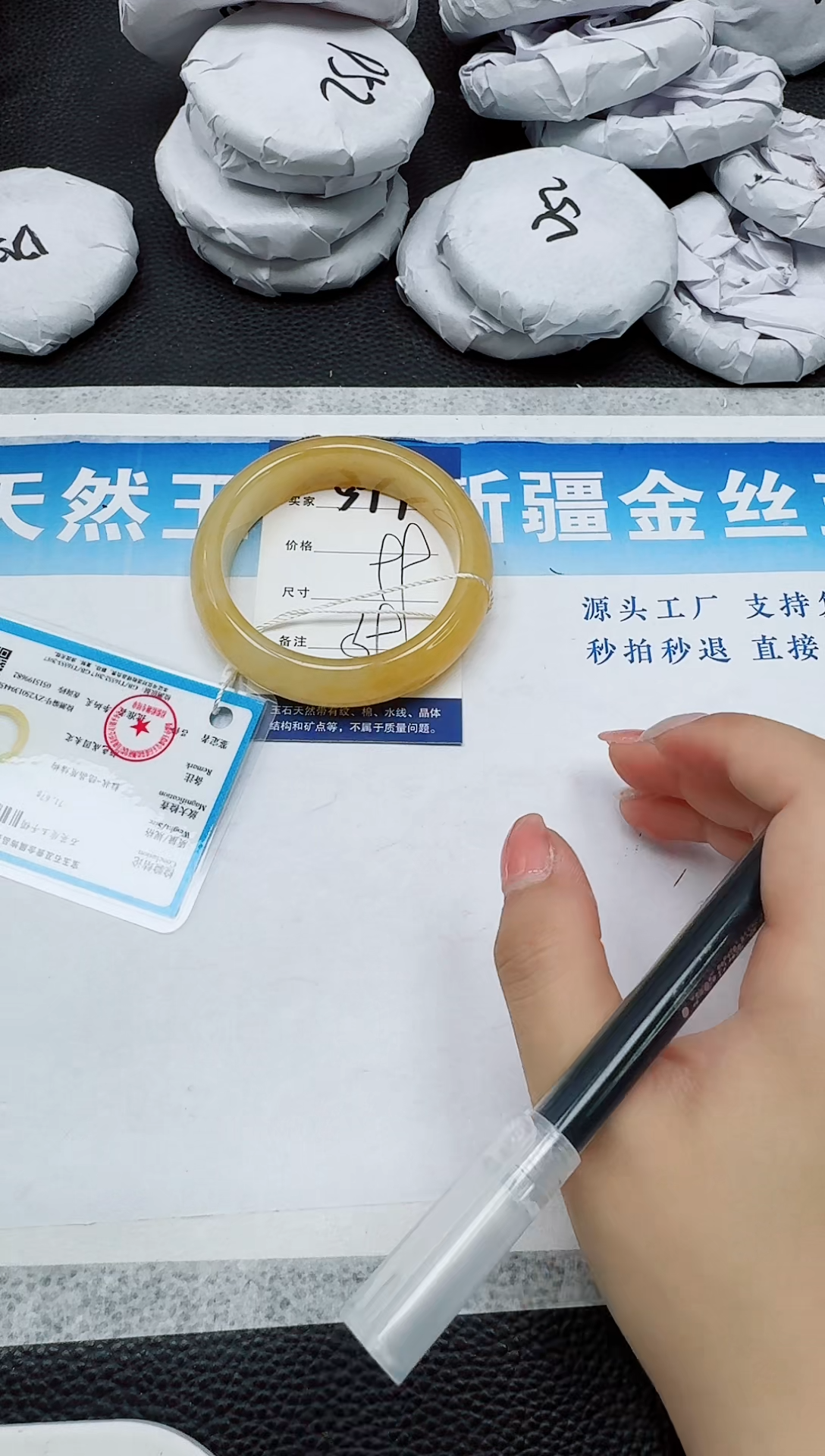 石英质玉手镯未镶嵌577