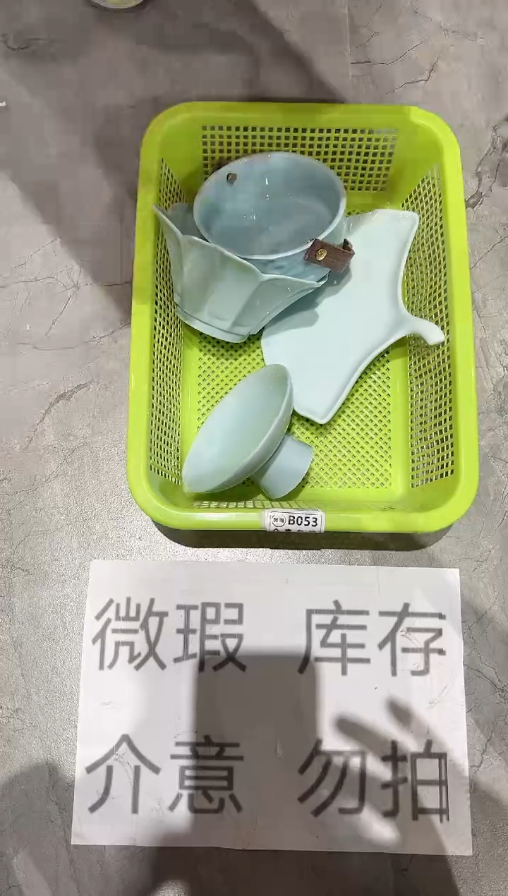 【闪购商品】微瑕产品，介意勿拍