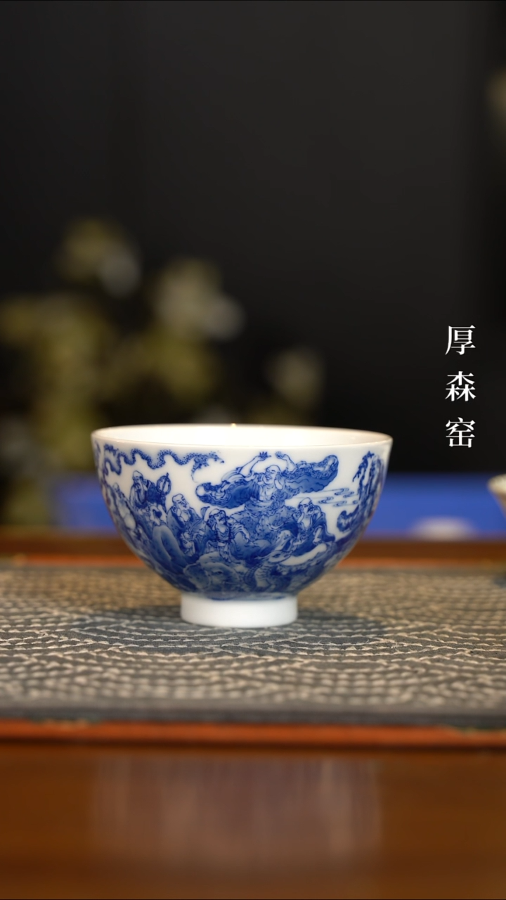 程*金九段烧十八罗汉鸡心杯