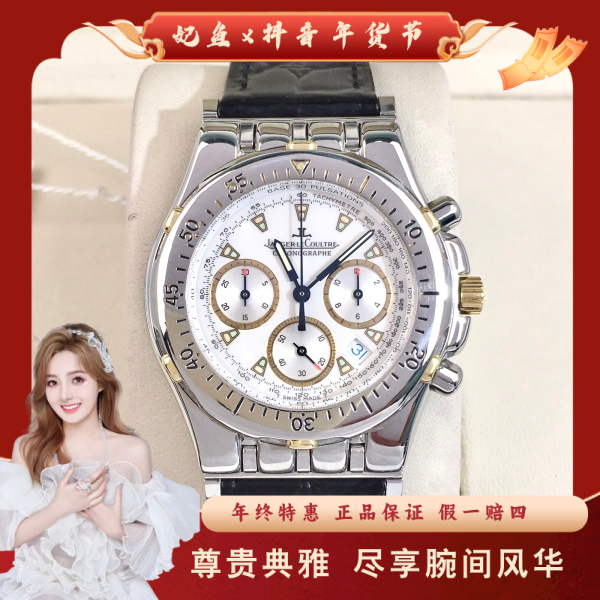 积家/石英表/95新/表径38/S244250123008/250213SS0022