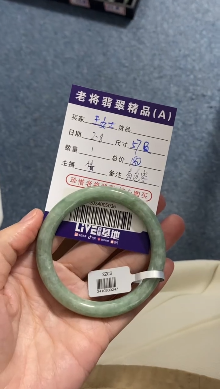 【闪购商品】翡翠手镯未镶嵌/2024005036