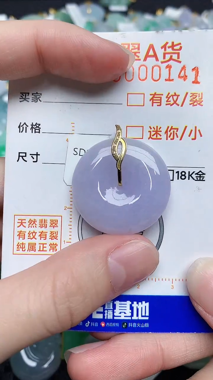 【闪购商品】翡翠颈饰18K金镶嵌45345345345