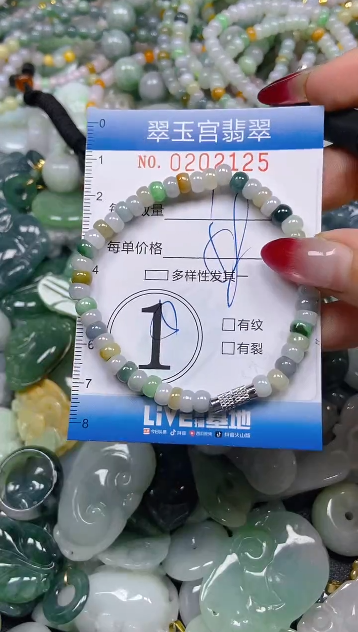 颈饰未镶嵌翡翠闪购C0202125
