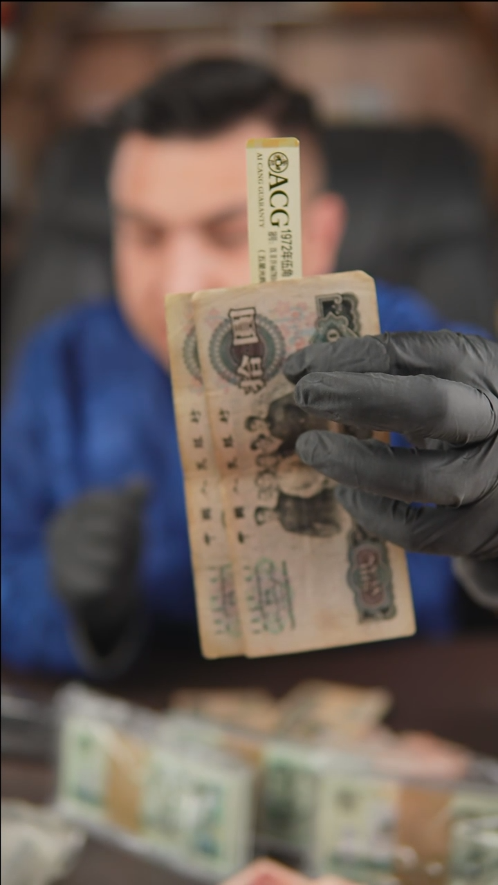 ꧔****࿐两种旧币大团结