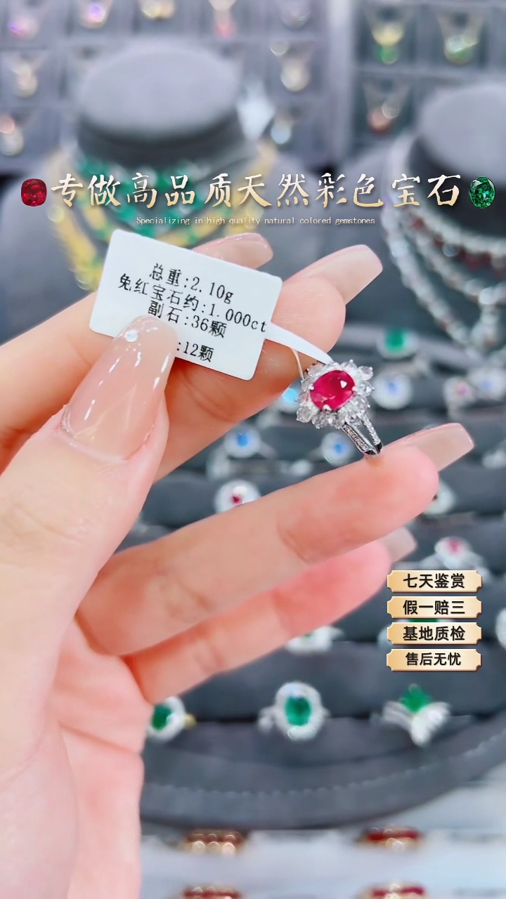 【闪购商品】红宝石戒指18K金镶嵌