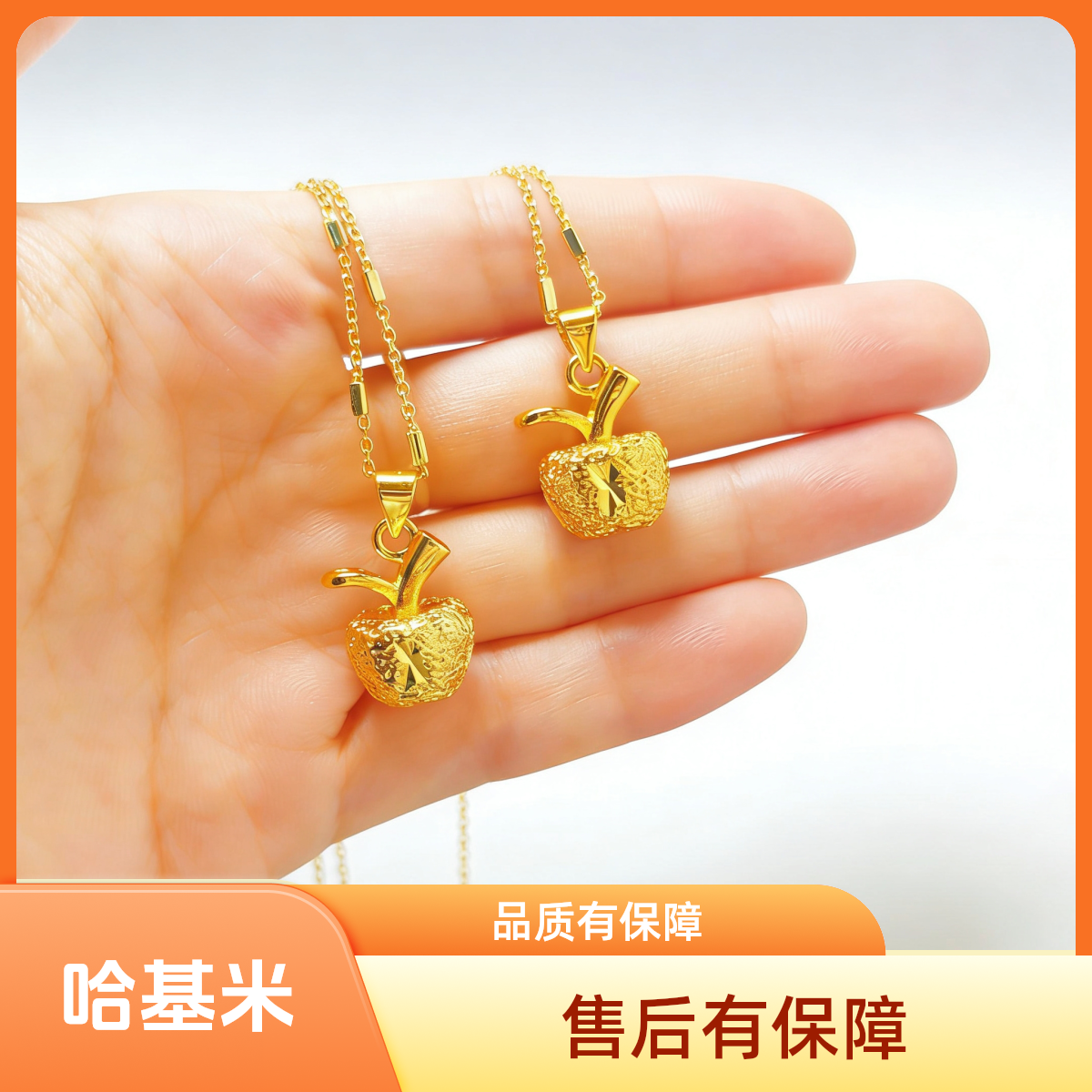    高定苹果吊坠链女百搭简约时尚锁骨链毛衣链