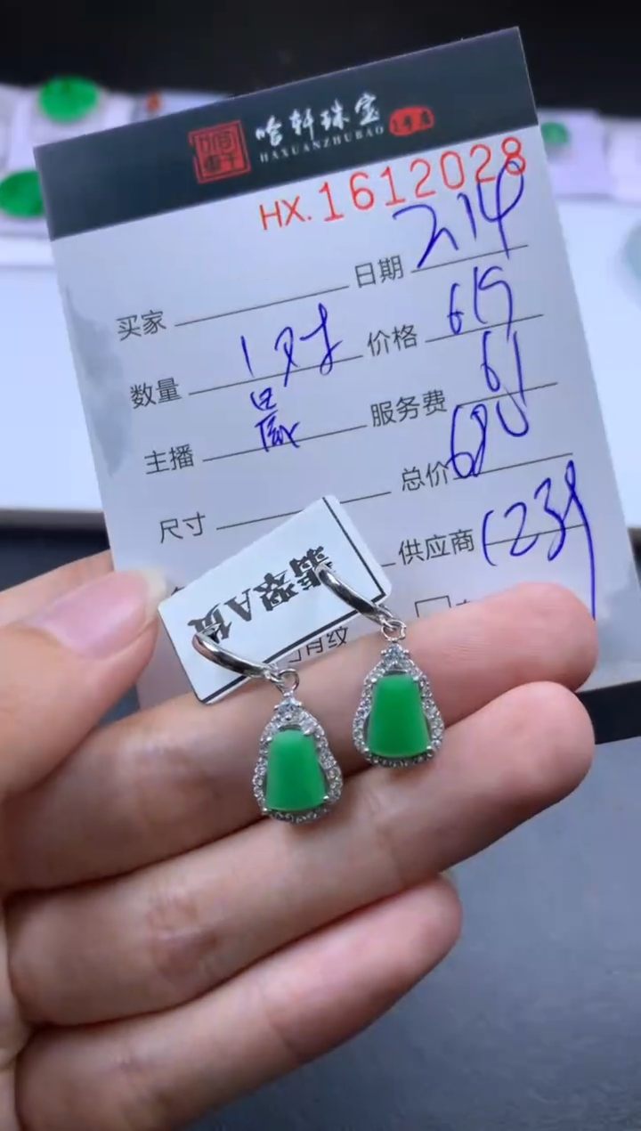【闪购商品】翡翠挂件未镶嵌哈轩 耳饰一对