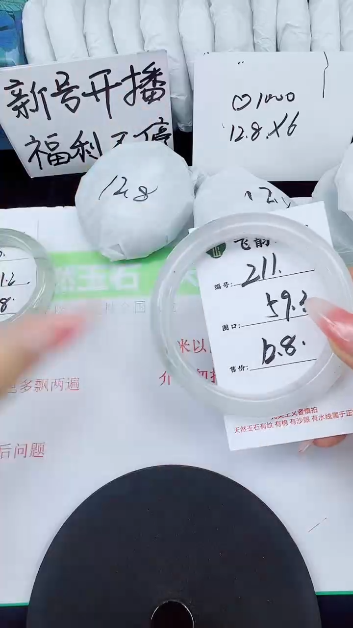 石英质玉手镯未镶嵌211-59/60