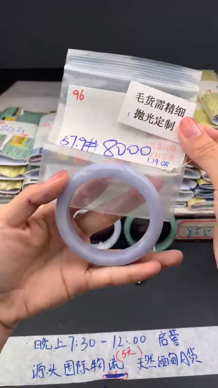 【闪购商品】定制翡翠未镶嵌毛货需精细抛光多样手镯+8000元096