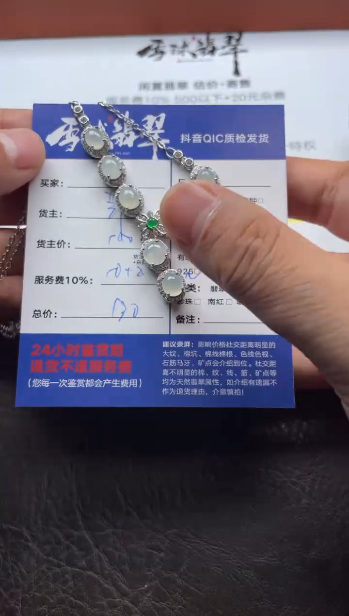 颈饰银S925镶嵌翡翠鹿*20571206031