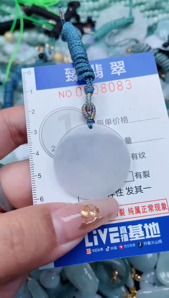 【闪购商品】翡翠颈饰未镶嵌.0008083