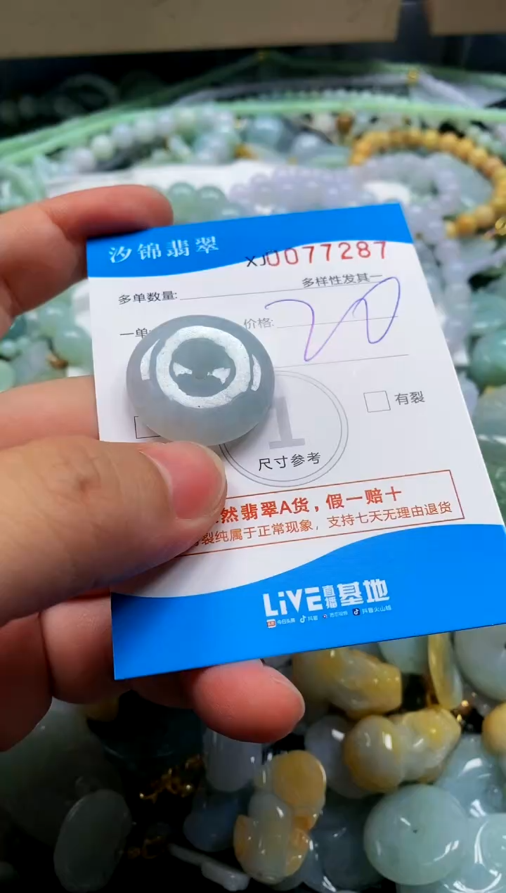 颈饰未镶嵌翡翠闪购商品0077287