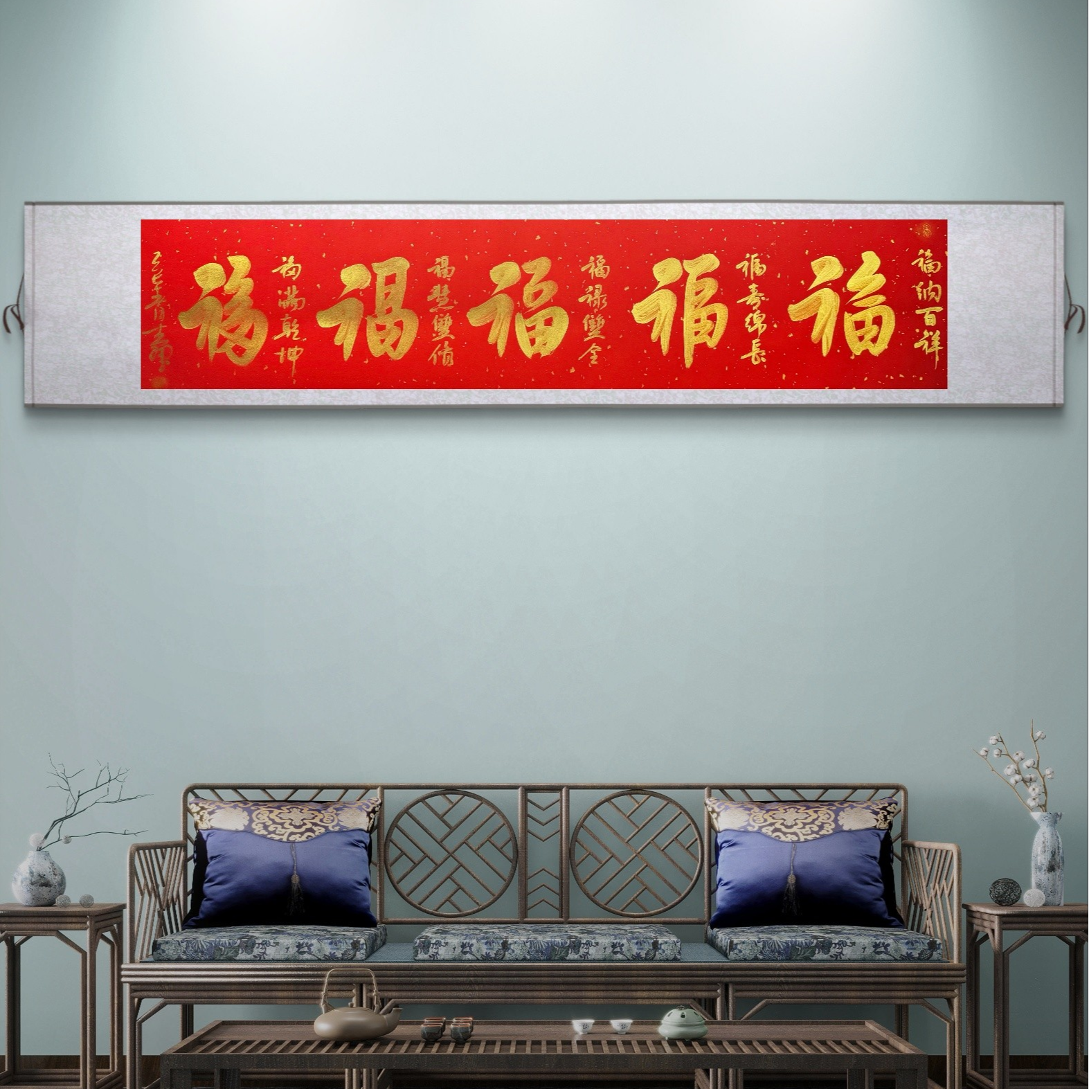 金墨【五福】手写卷轴福利作品 不退不换 170CM×40CM