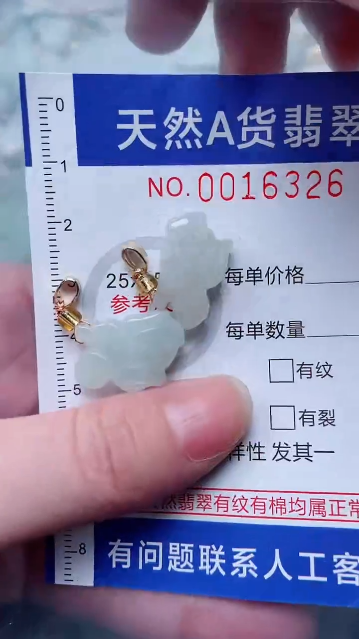 翡翠未镶嵌吊坠(不含链)1