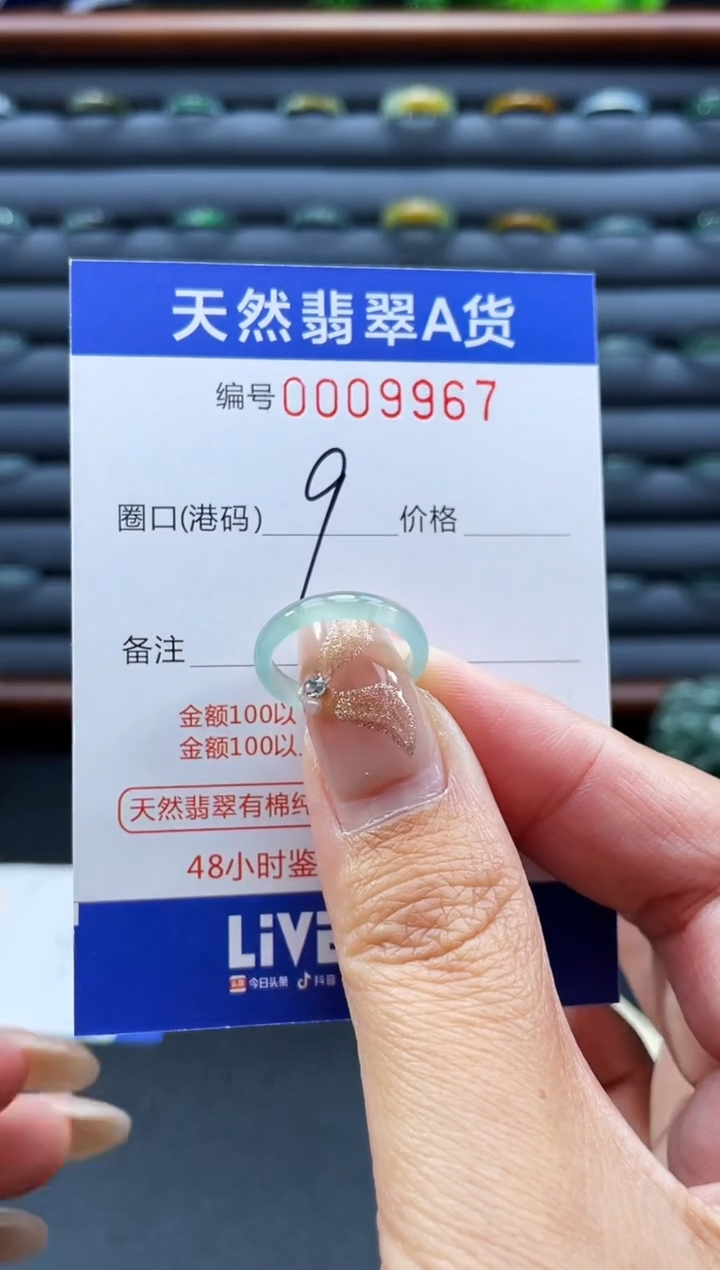 未镶嵌戒指翡翠戒圈