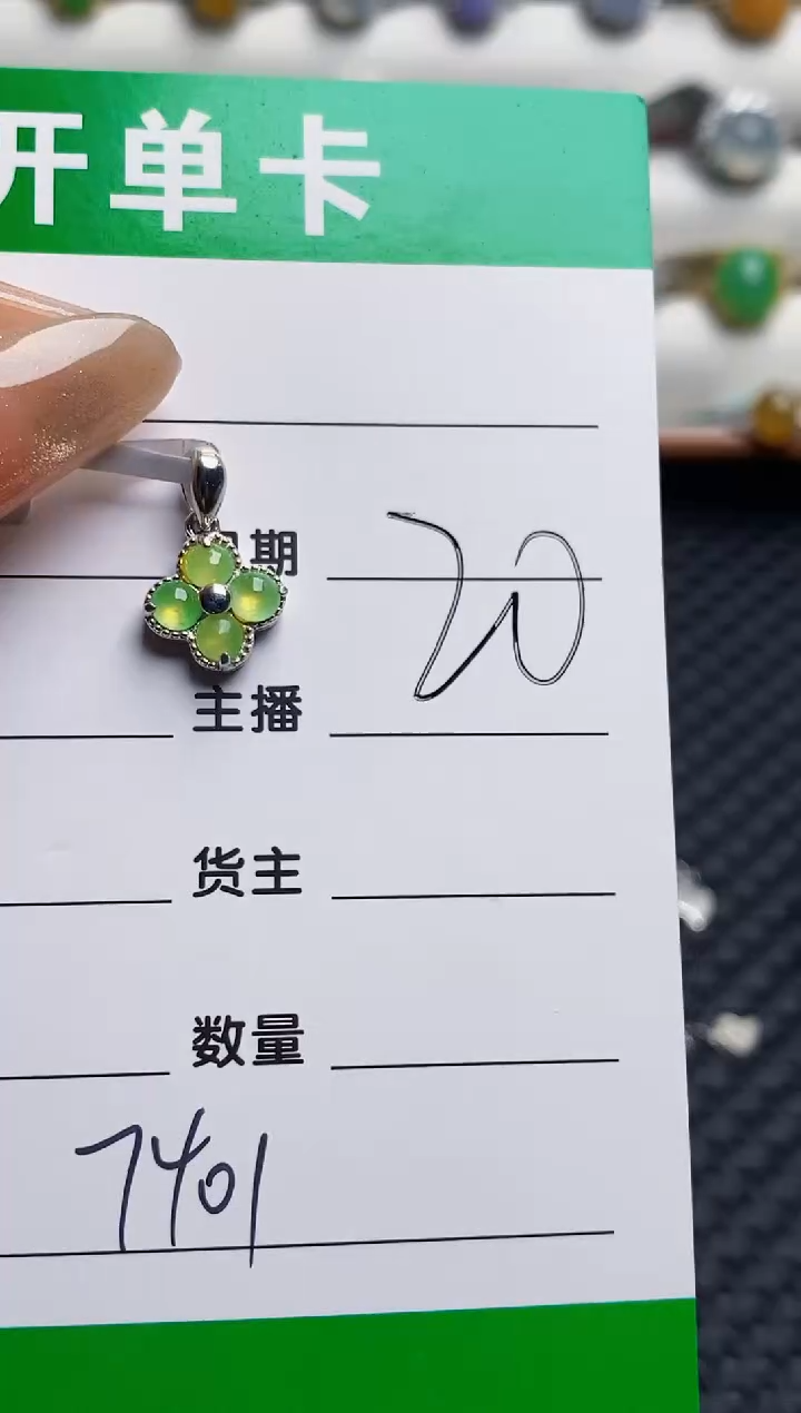 银S925镶嵌戒指翡翠7401