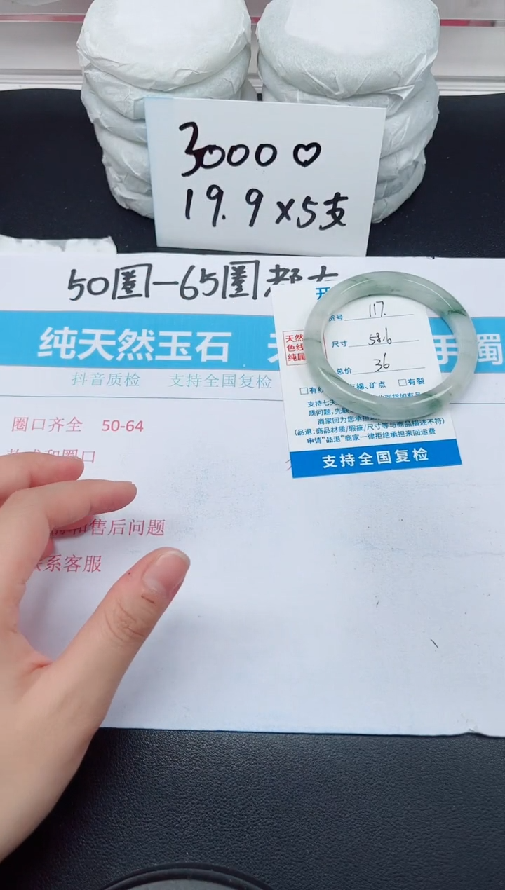 【闪购商品】石英质玉手镯未镶嵌G117-58.6