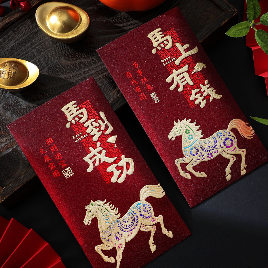 2026款马年红包创意烫金高档生肖通用新年利是