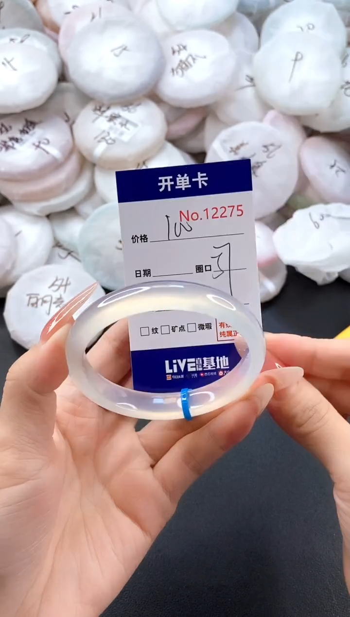 手镯玛瑙/玉髓未镶嵌12275圈口57