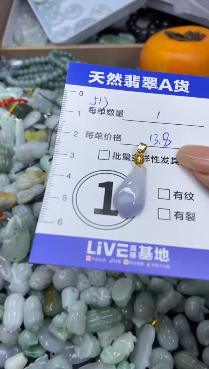 颈饰未镶嵌翡翠天然翡翠A货批量多样性发一件