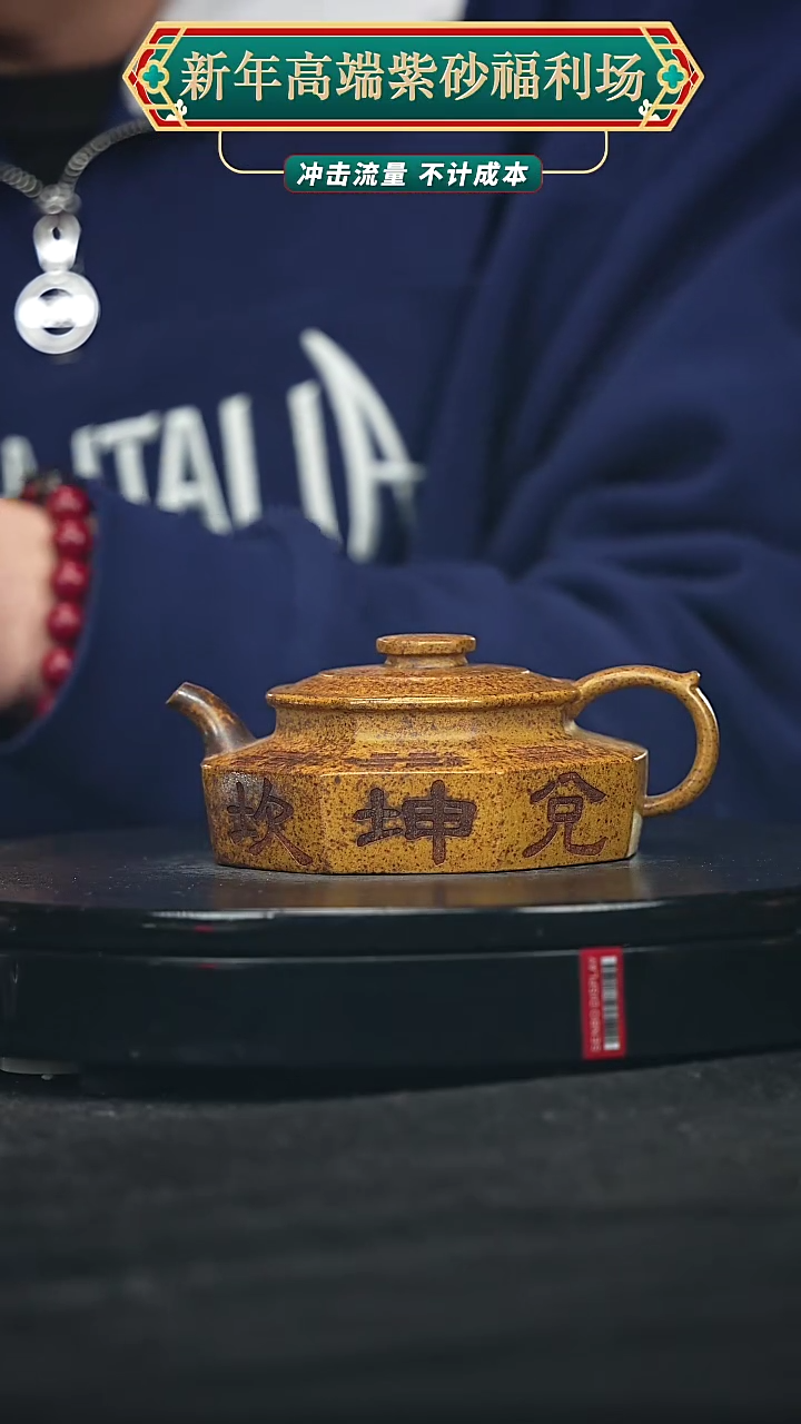 【闪购商品】宜兴原矿高端紫砂