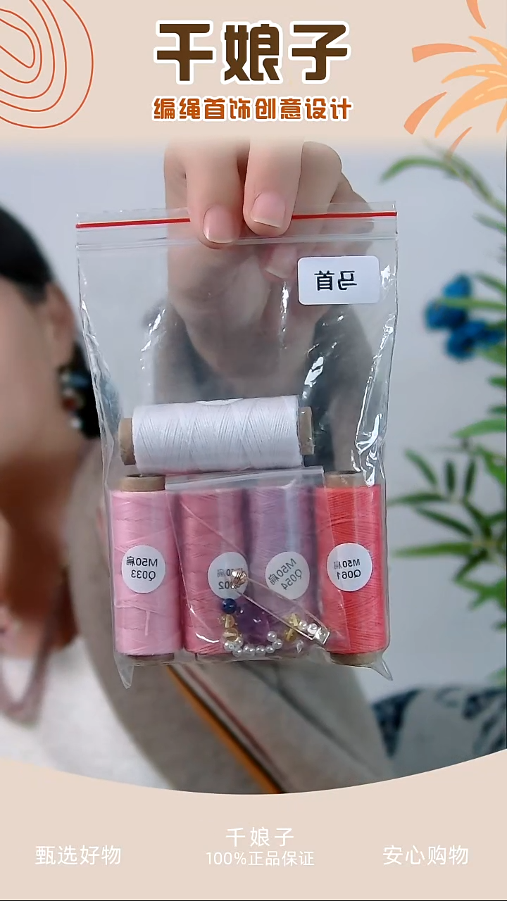 KC马首粉色材料包 千娘子手工