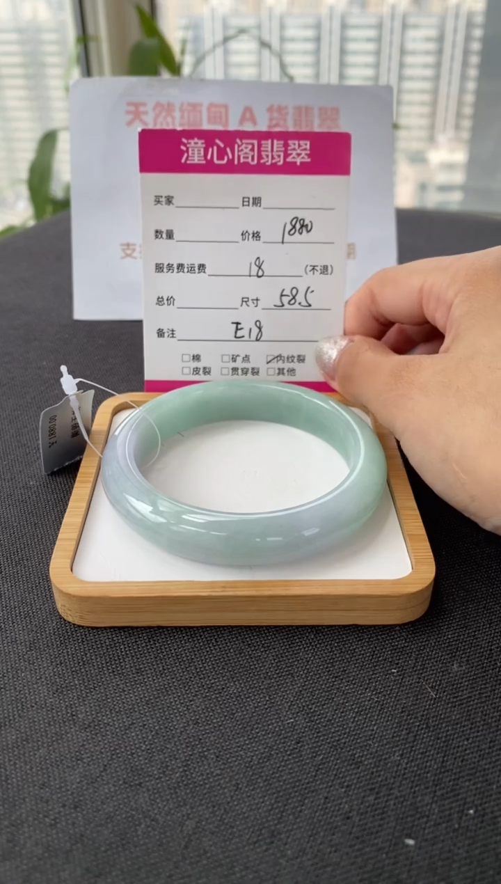 未镶嵌手镯翡翠58.8圈口  编码 E18