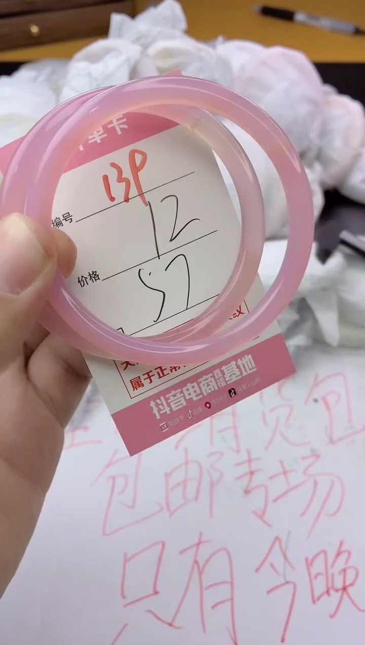 手镯玛瑙/玉髓未镶嵌139