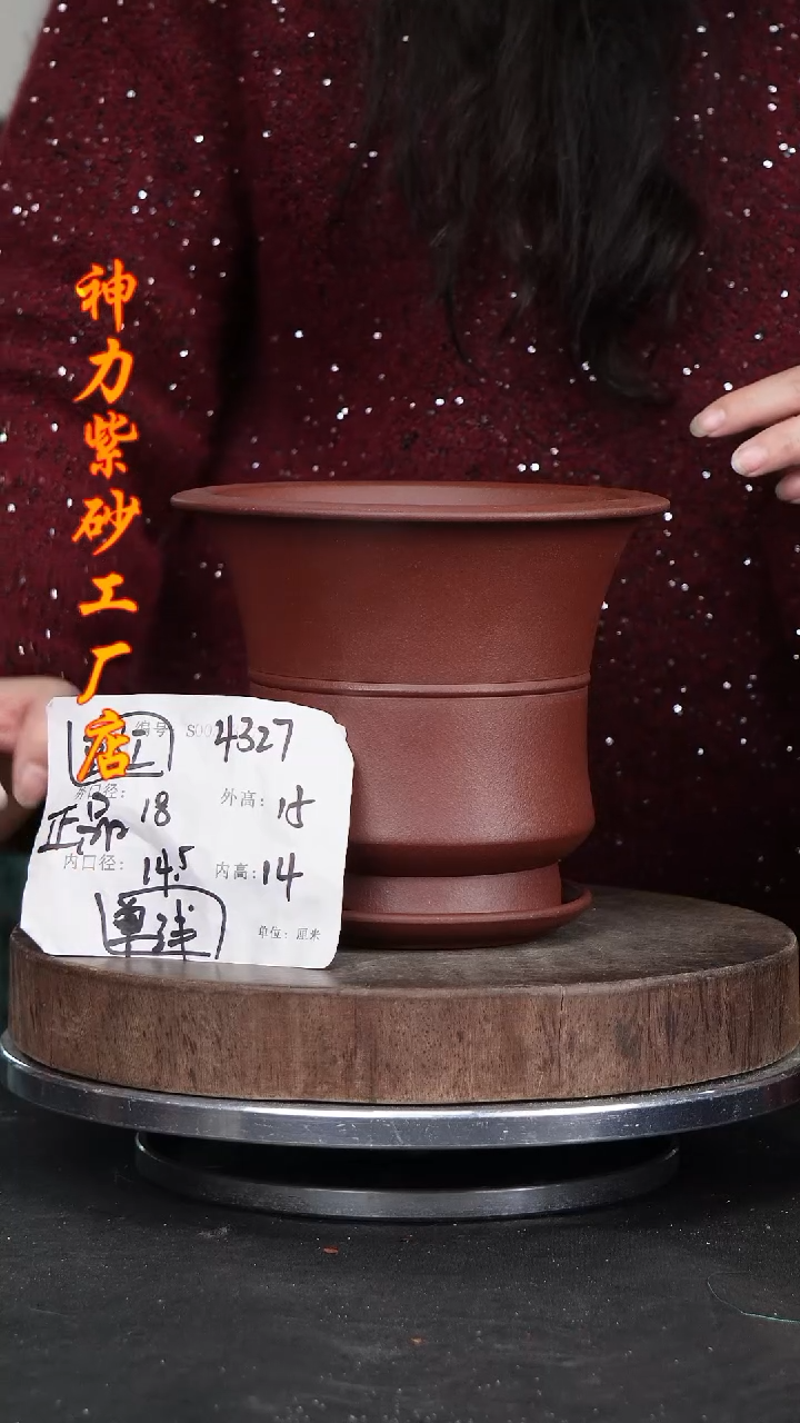 【闪购商品】紫砂花盆紫砂花盆4327+z