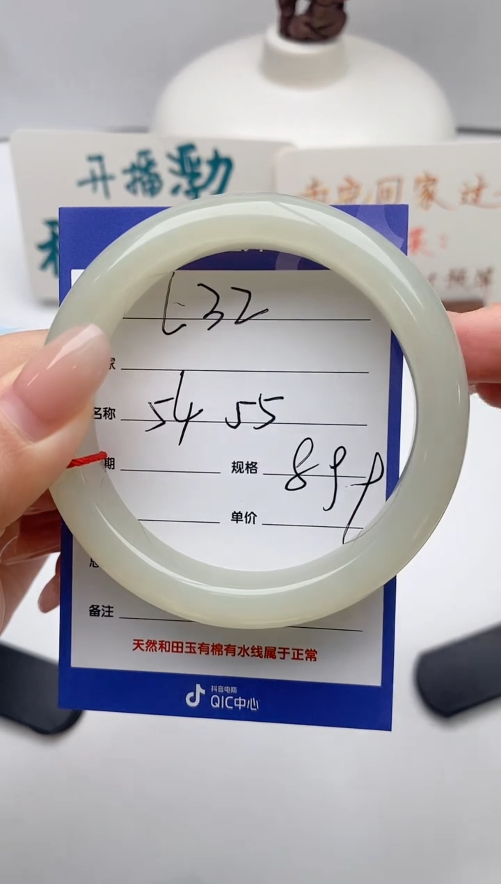 【闪购商品】和田玉手镯未镶嵌L32微色差