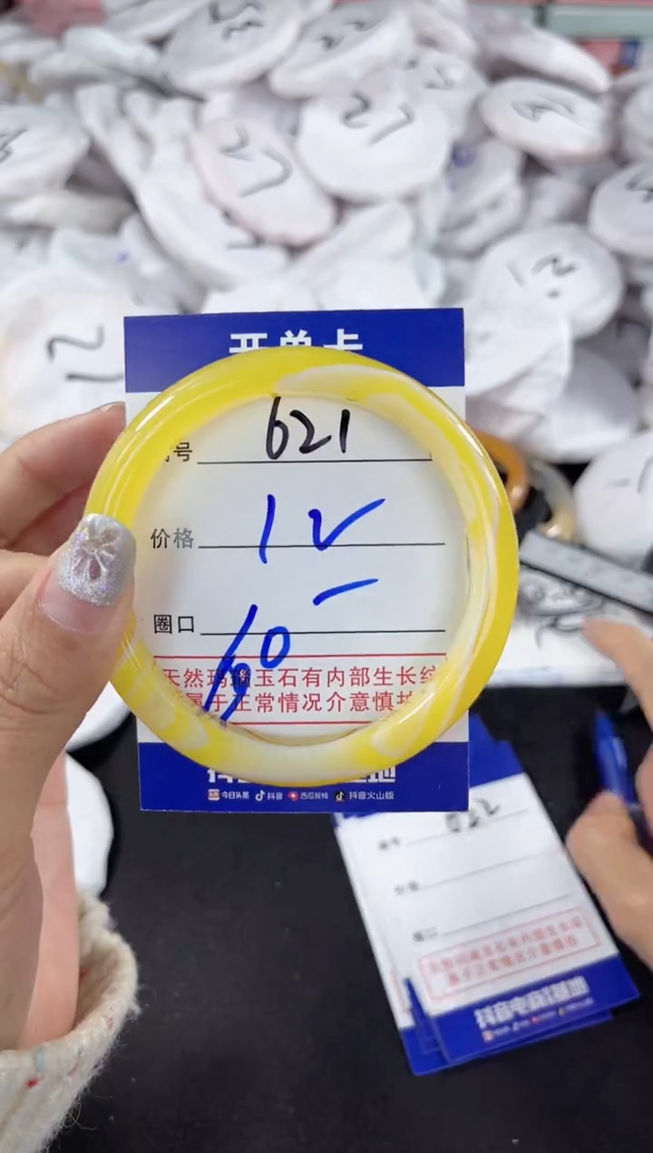 【闪购商品】玛瑙/玉髓手镯未镶嵌621