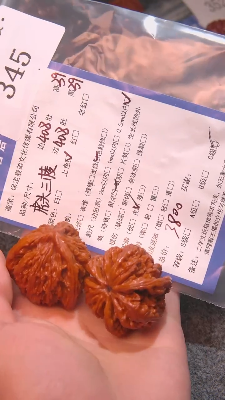 把件文玩核桃祁*虎头三棱345諘帝文化
