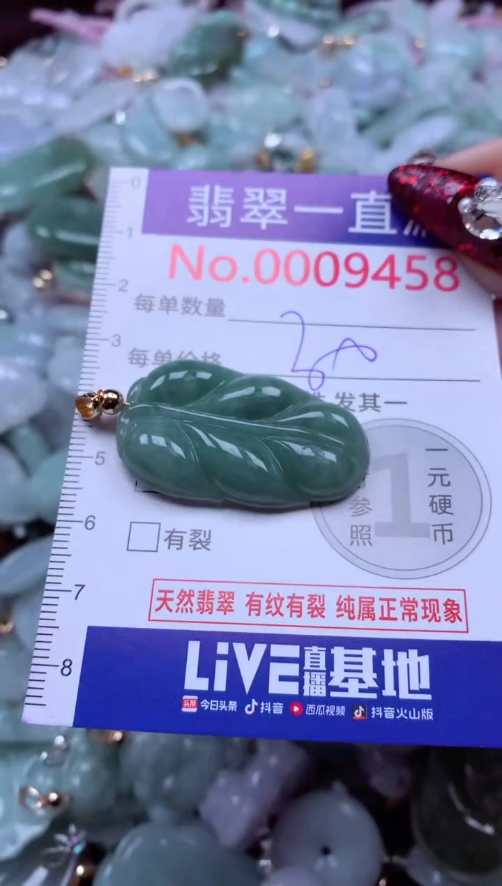 吊坠(不含链)未镶嵌翡翠9458