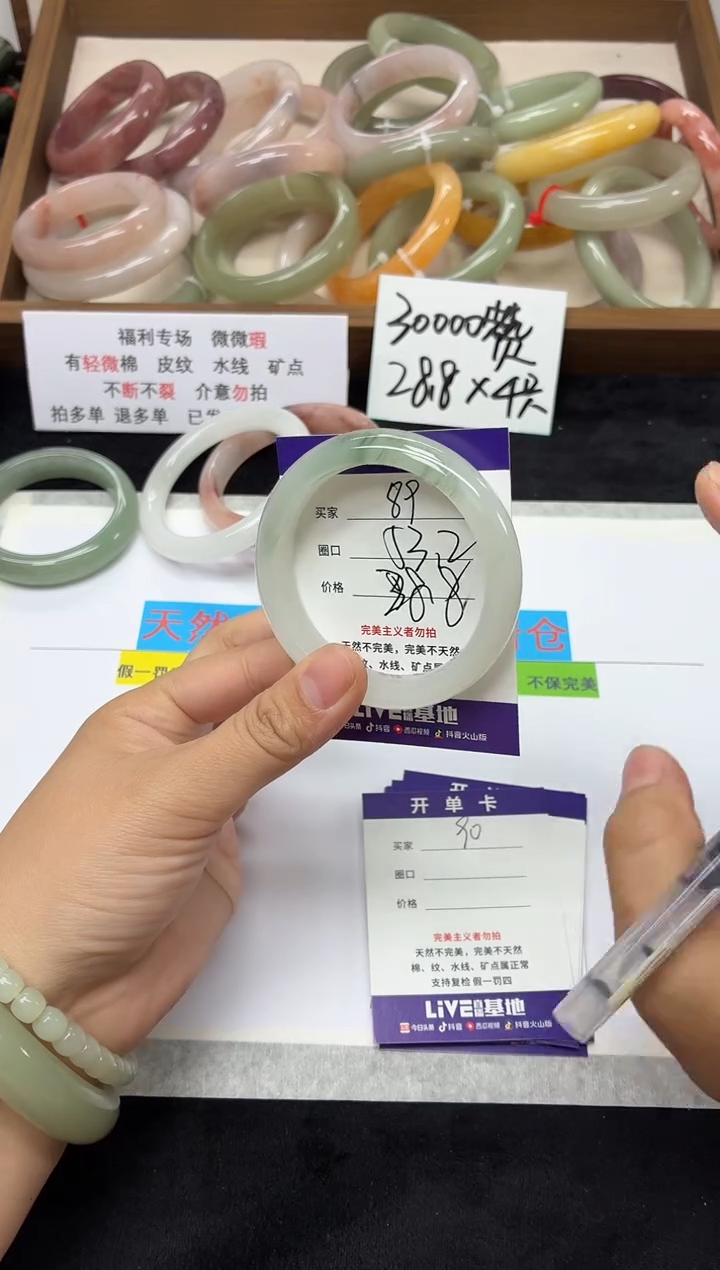 未镶嵌手镯石英质玉89