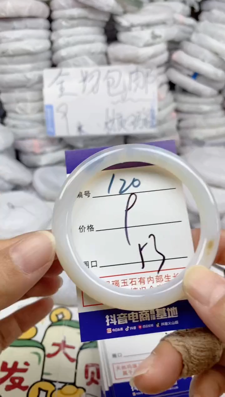 手镯玛瑙/玉髓未镶嵌120