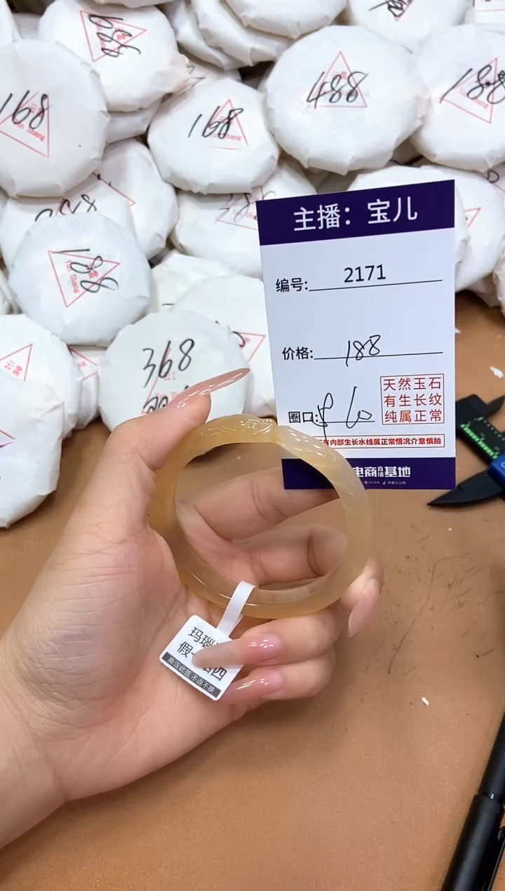 玛瑙/玉髓手镯未镶嵌2171