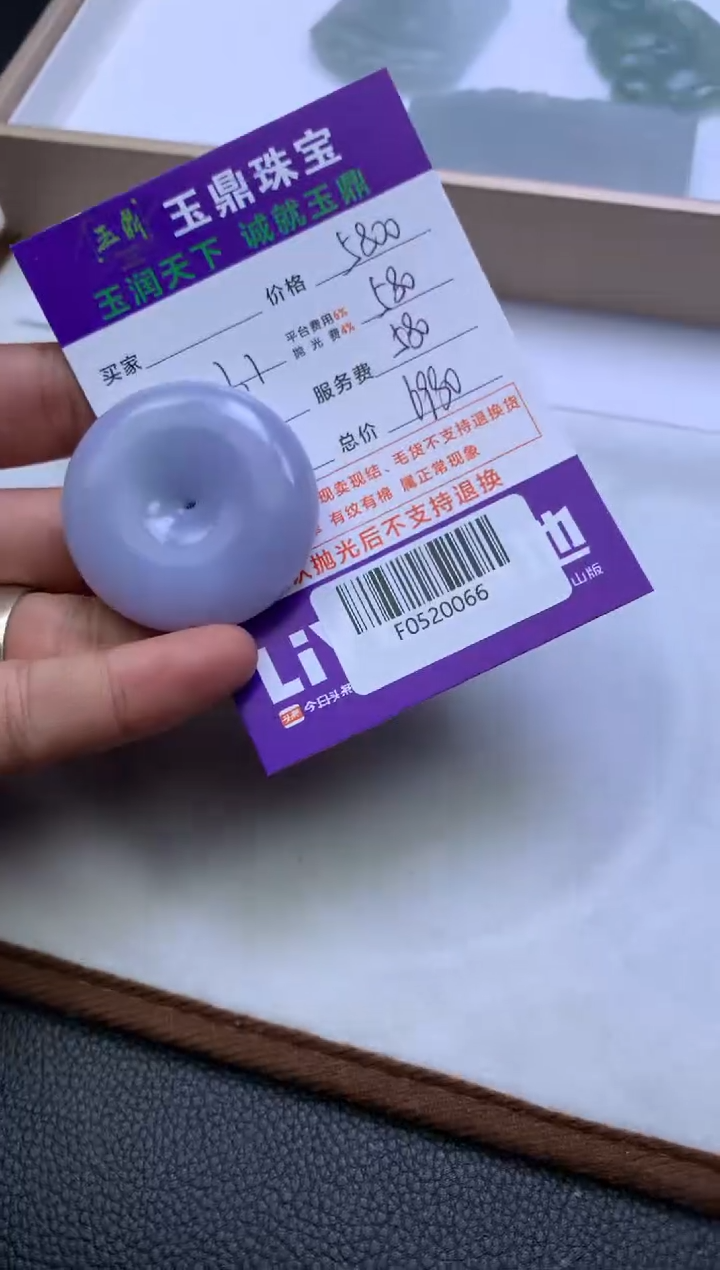 未镶嵌定制翡翠S***y  F0520066