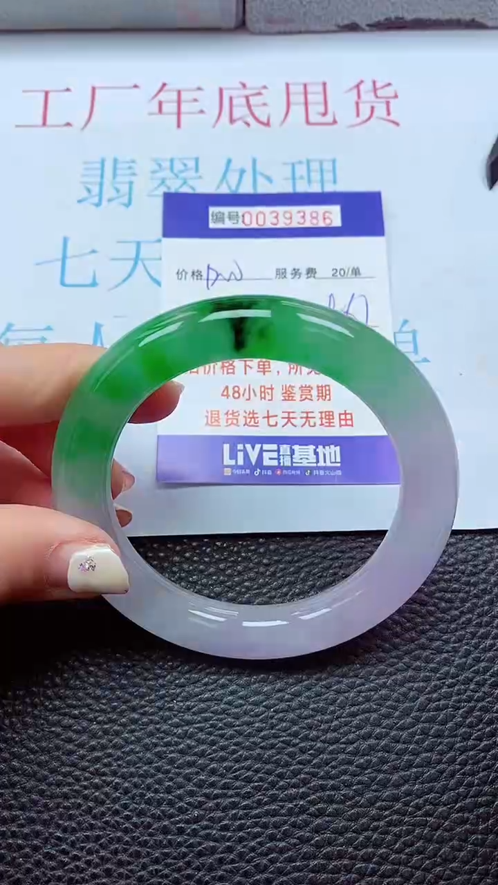 【闪购商品】以实物为准0000039386