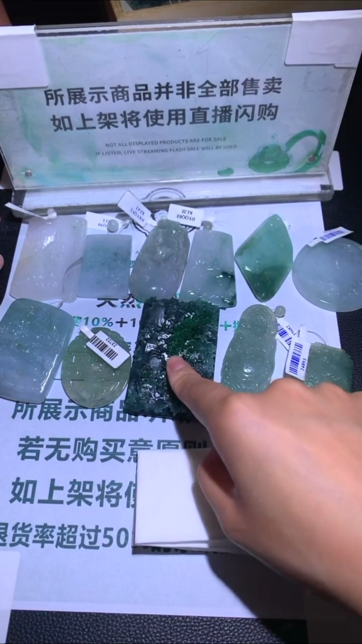 未镶嵌定制翡翠书****~-毛货-不退不换-