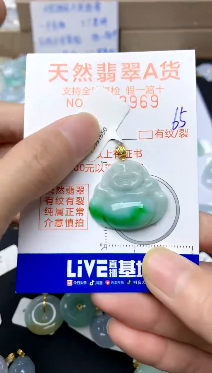 【闪购商品】翡翠颈饰18K金镶嵌65天然A货翡翠