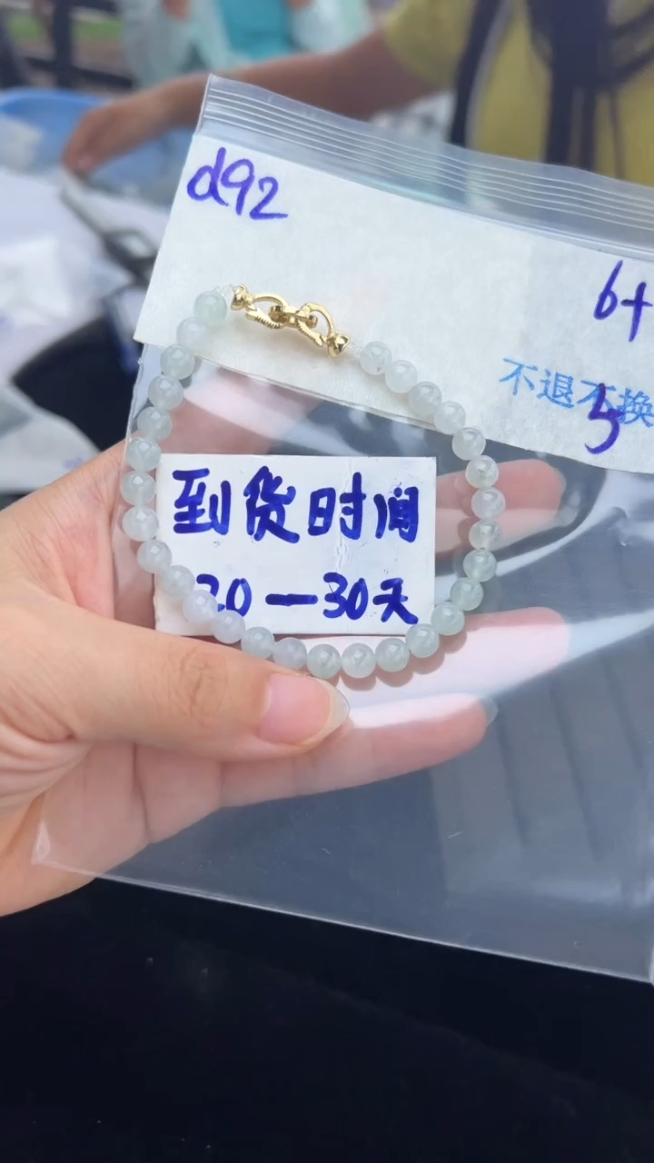 定制翡翠未镶嵌毛货需要抛光多样性发货拍一发一d92
