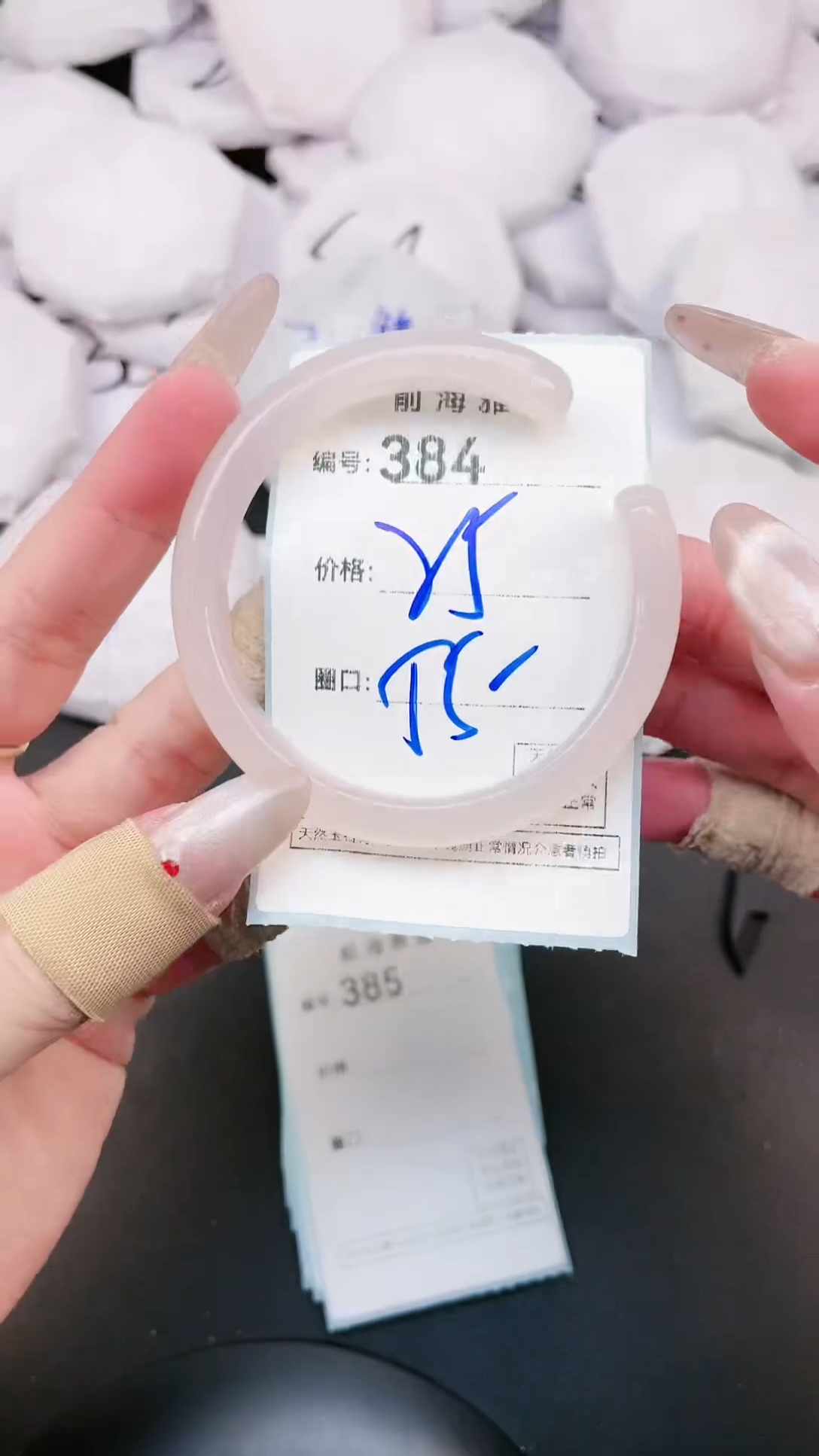 【闪购商品】玛瑙/玉髓手镯未镶嵌384