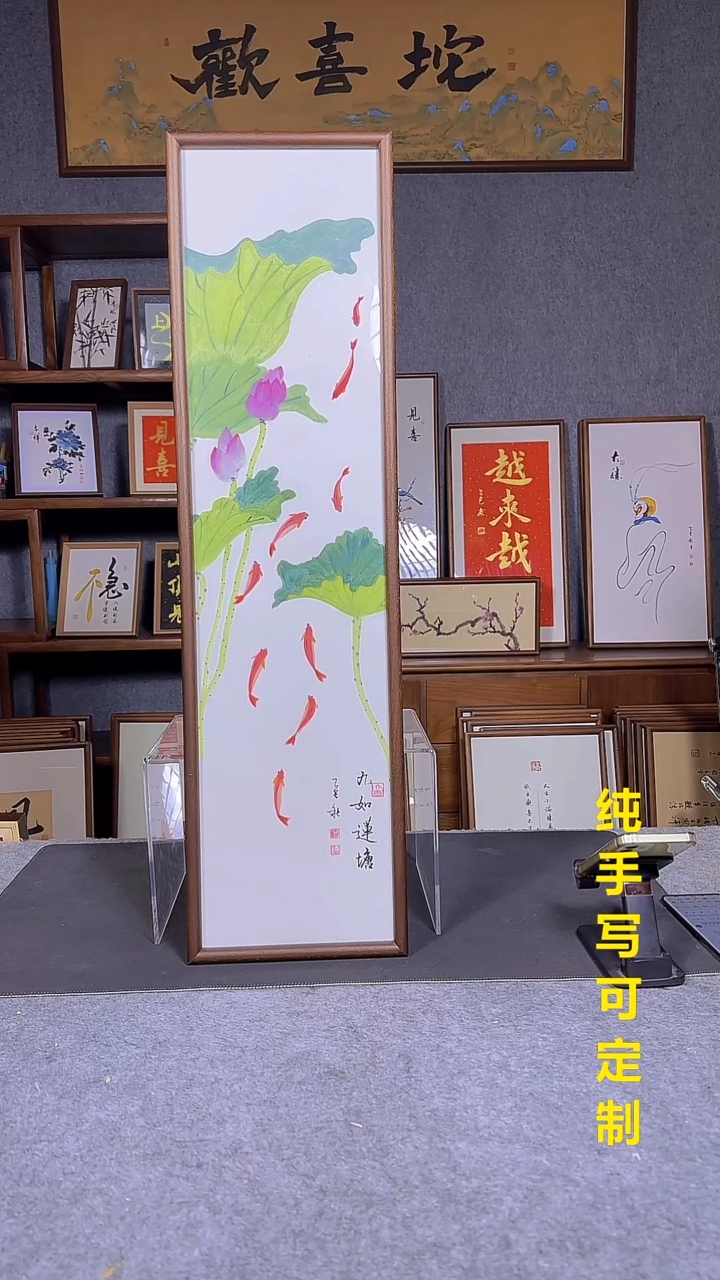 书法特惠作品  九如莲塘22*82