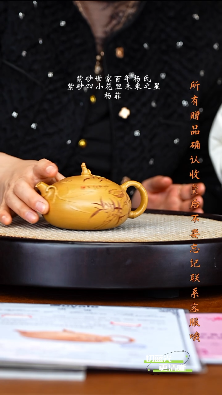 宜兴紫砂 YF 黄金段 竹节西施  220cc 送杯 